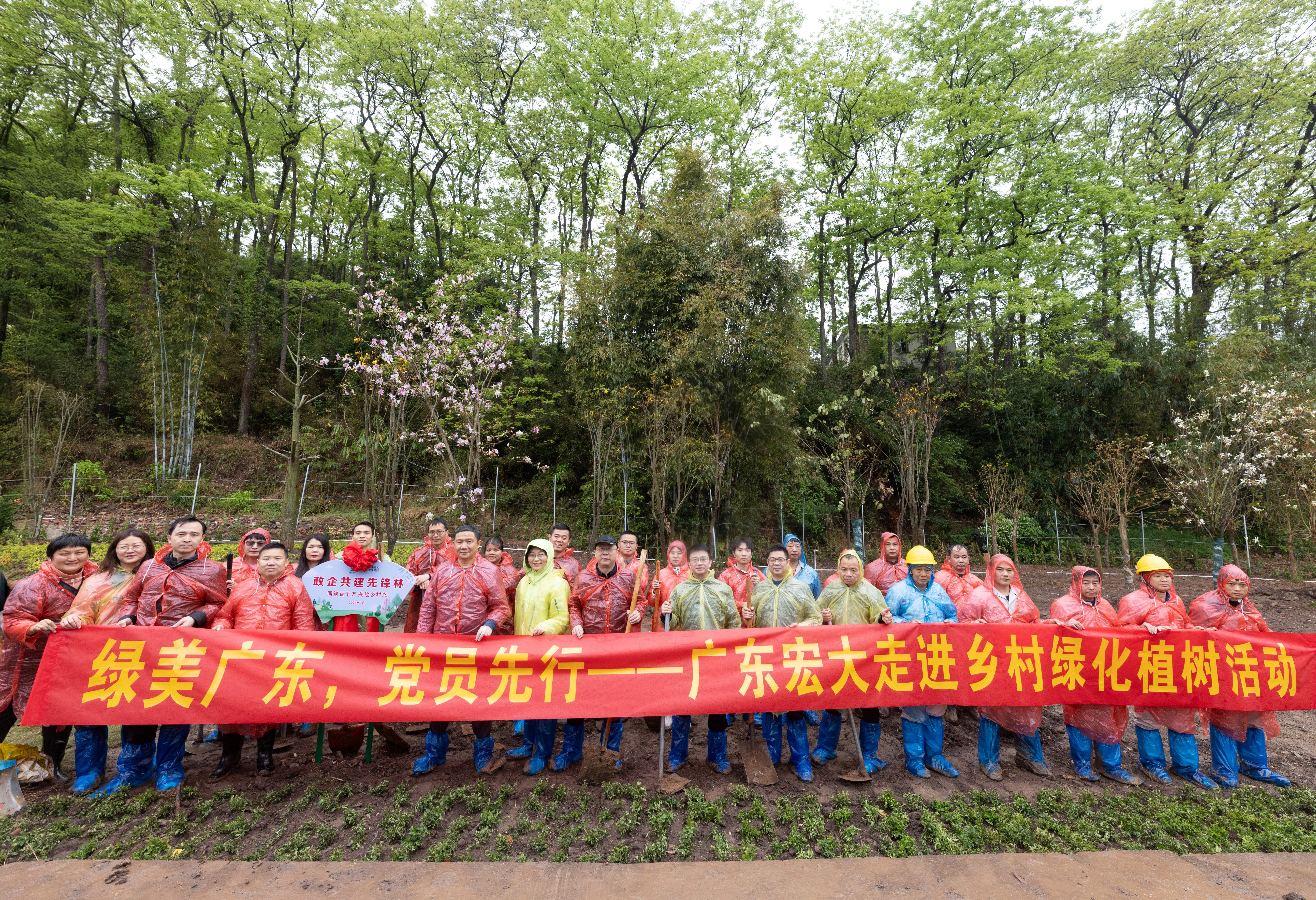 广东宏大联合连南县政府开展植树造林活动.jpg